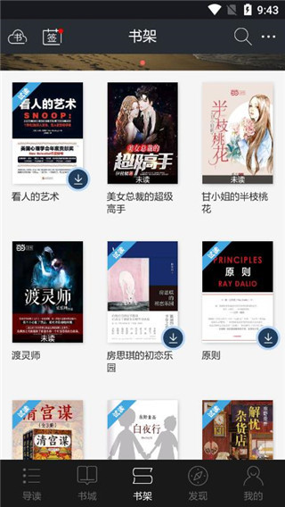 当当阅读学生版