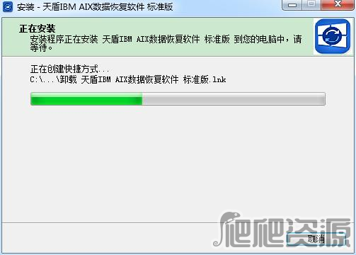 天盾IBM AIX数据恢复软件