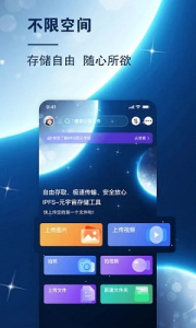 小龙云盘app