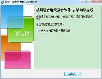 楼月语音聊天录音软件