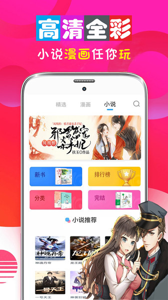 男女看漫画大全免费阅读版