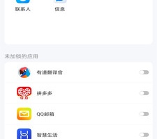 加密聊天手机软件合集
