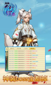 思仙免费充值版