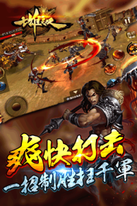 七雄无双九游版