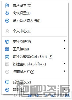 百度输入法最新版