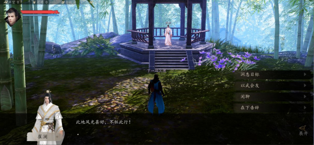 下一站江湖老版