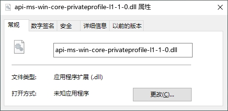api-ms-win-core-privateprofile-l1-1-0.dll