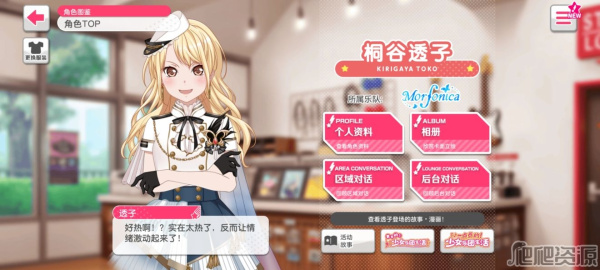 梦想协奏曲少女乐团bilibili版