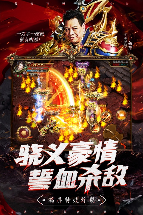 雷霆霸业九游版