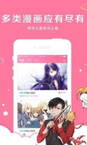 蔷薇漫画下拉式版