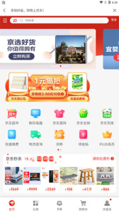 京东惠民app