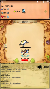 无尽的元素使官方版