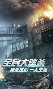 全民枪战九游版