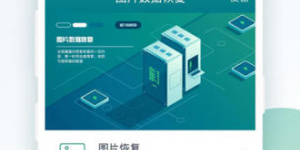 qq相册误删恢复的手机软件合集