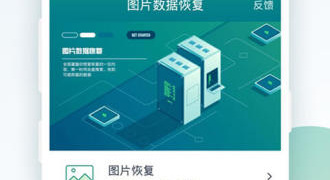 qq相册误删恢复的手机软件合集