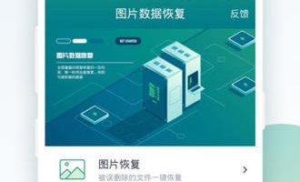 qq相册误删恢复的手机软件合集