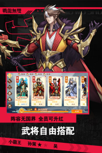 战龙无双九游版