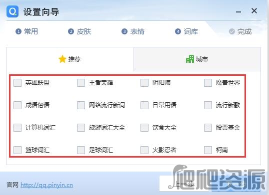 QQ拼音输入法最新版
