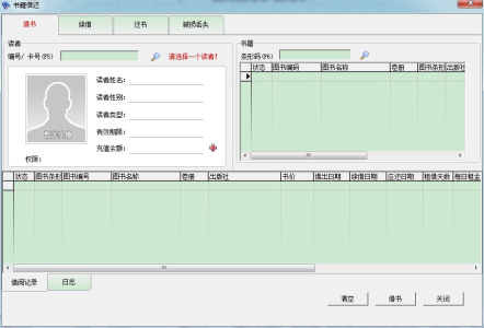 里诺图书管理软件