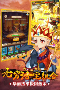 我的西游测试版