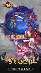 御龙争霸百度版