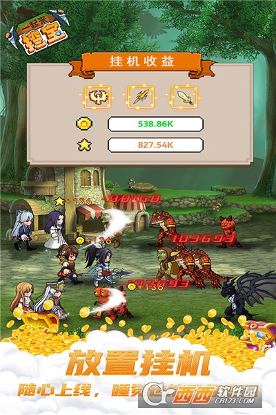 一起来挖宝手游