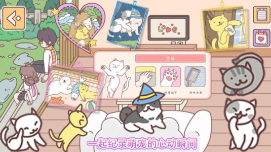 口袋心动女友完整版