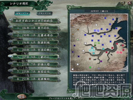 三国志11威力加强版