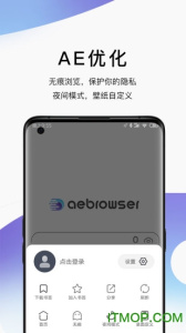 AE浏览器app
