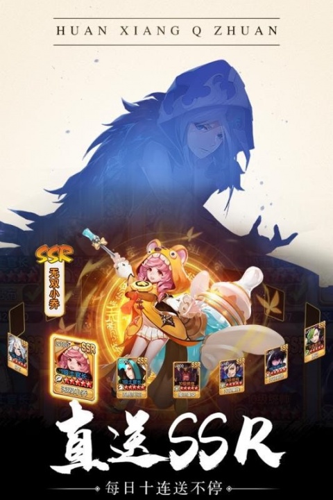 幻想Q传首续0.1折版