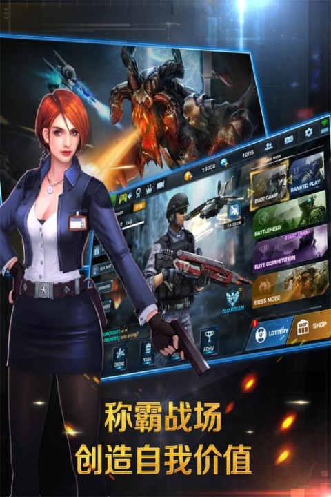 正义枪战华为版