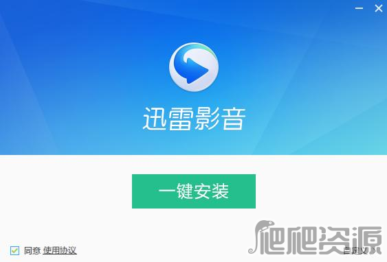 迅雷影音最新版