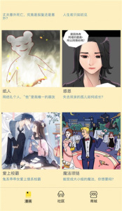 点点漫画纯净版