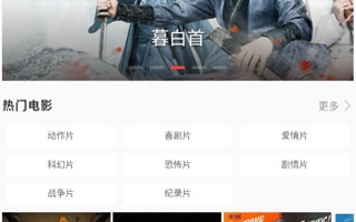 免费看vip电影的手机软件合集