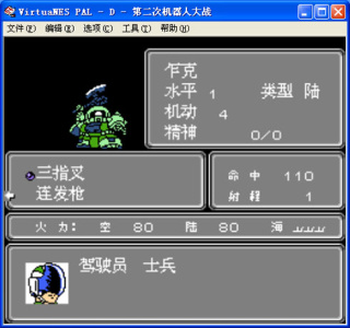 第2次超级机器人大战3ds版