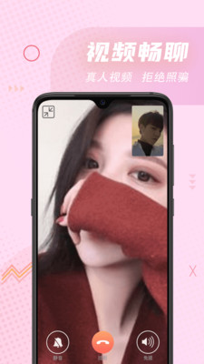 聊伴交友聊天（一对一聊天）