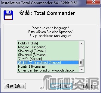 Total Commander