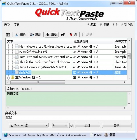 QuickTextPaste