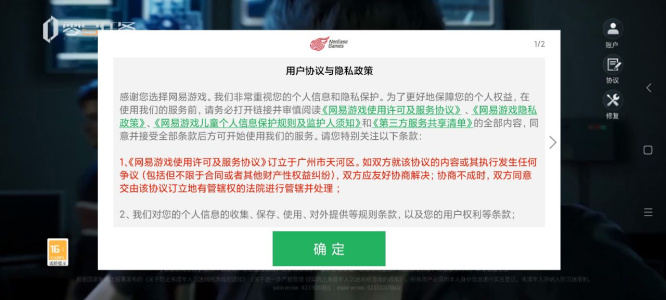 零号任务东南亚服