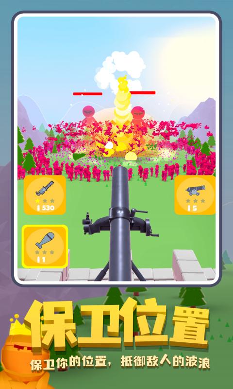 守住城池中文版