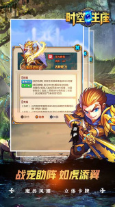 时空王座（0氪刷真充）