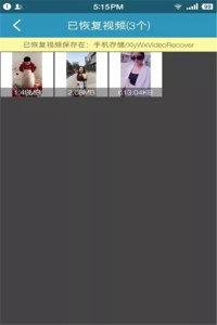 微信数据恢复大师(视频恢复)