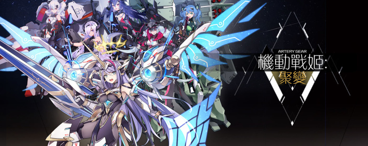 机动战姬聚变mumu服