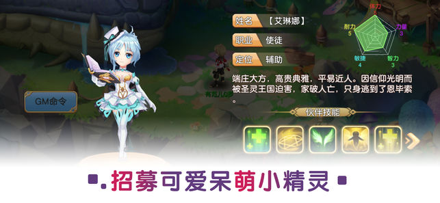 勇者之旅手机版