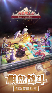 英雄棋士团华为版