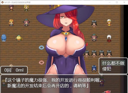 npc狩猎沉迷在无抵抗的世界里中文汉化版