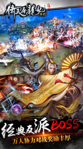 倚天屠龙记混服