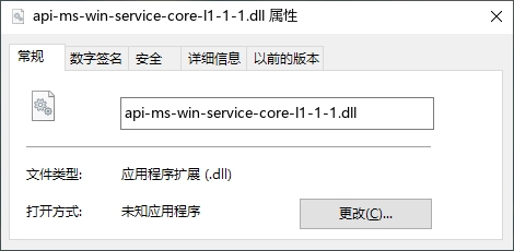 api-ms-win-service-core-l1-1-1.dll