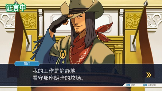 逆转裁判123：成步堂选集