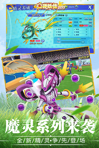 口袋日月qq版